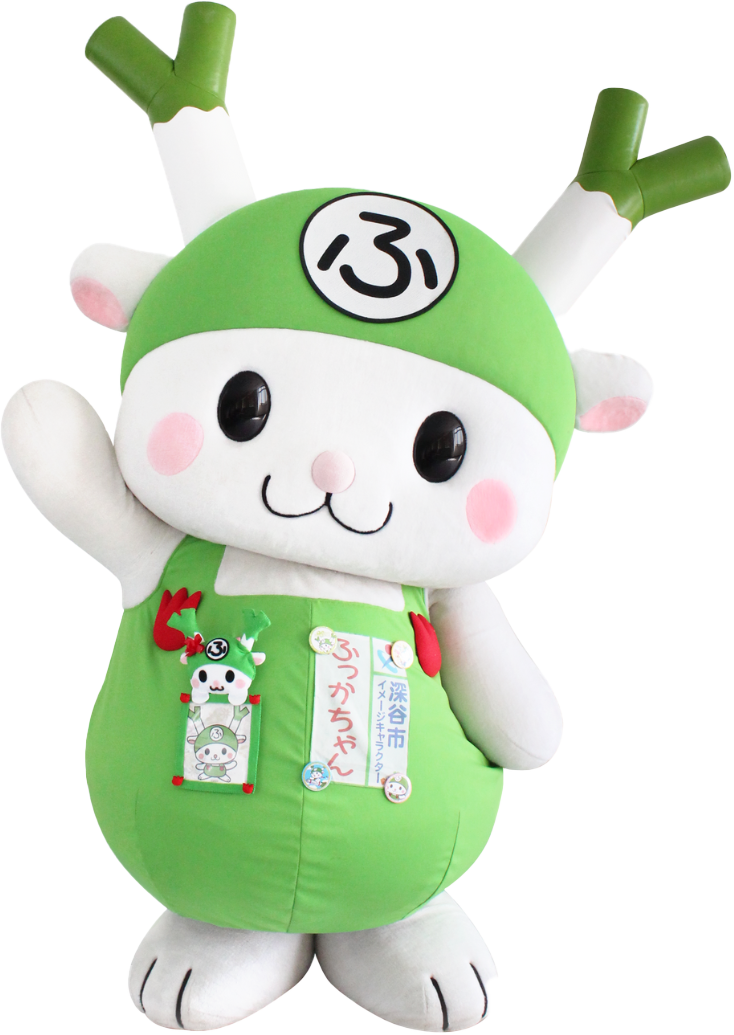 ふっかちゃん